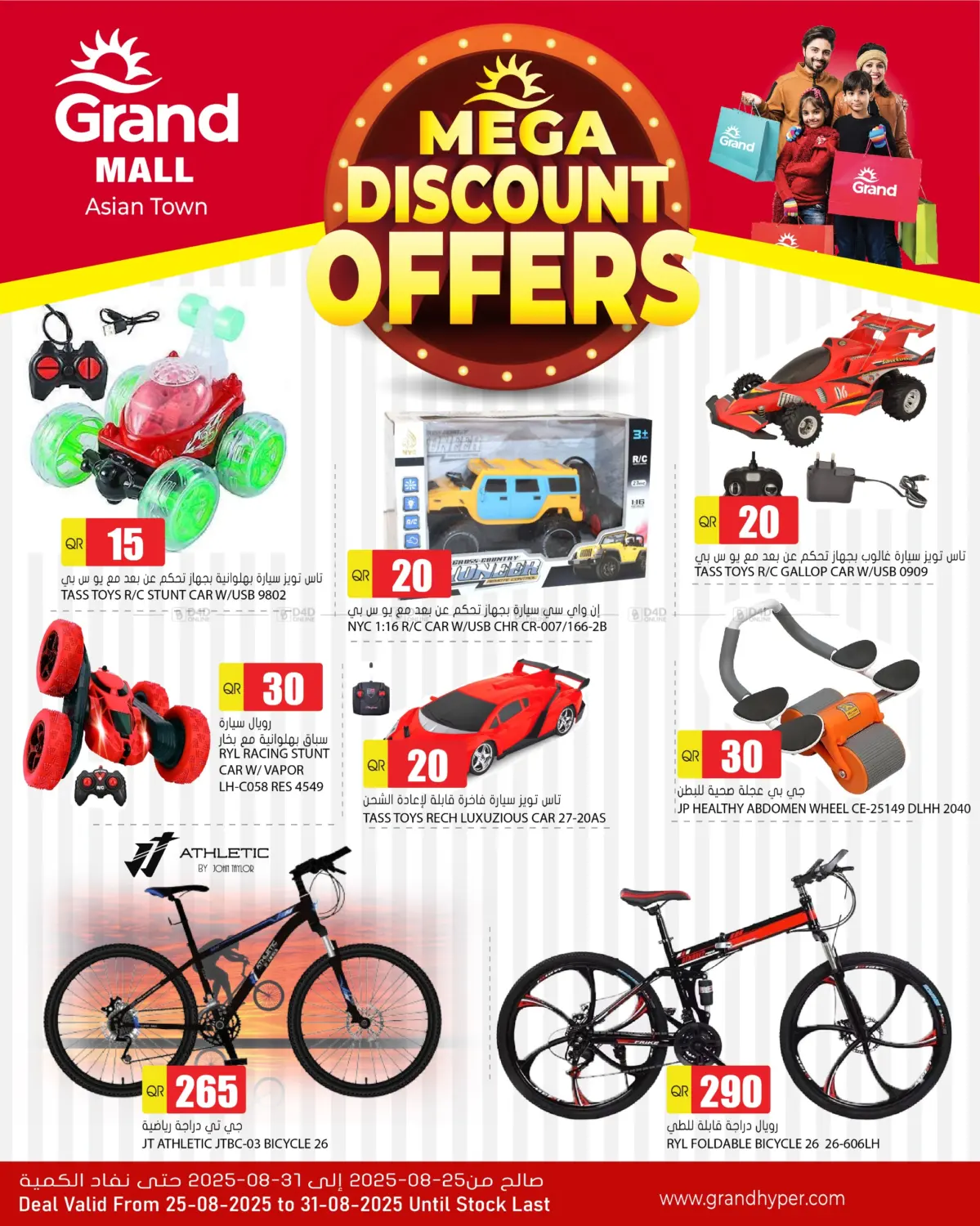 صفحة رقم 2 من Mega Discount Offers @ Grand Mall Asian Town في جراند هايبرماركت