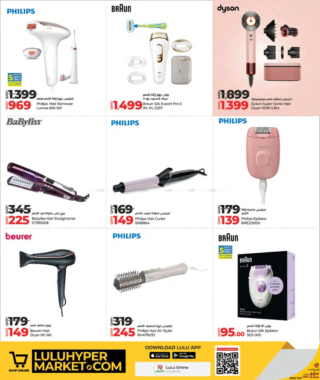 صفحة رقم 30 من Tech Deals في لولو هايبرماركت