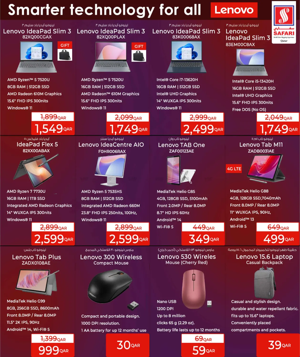 صفحة رقم 6 من Digital Deals في سفاري هايبر ماركت