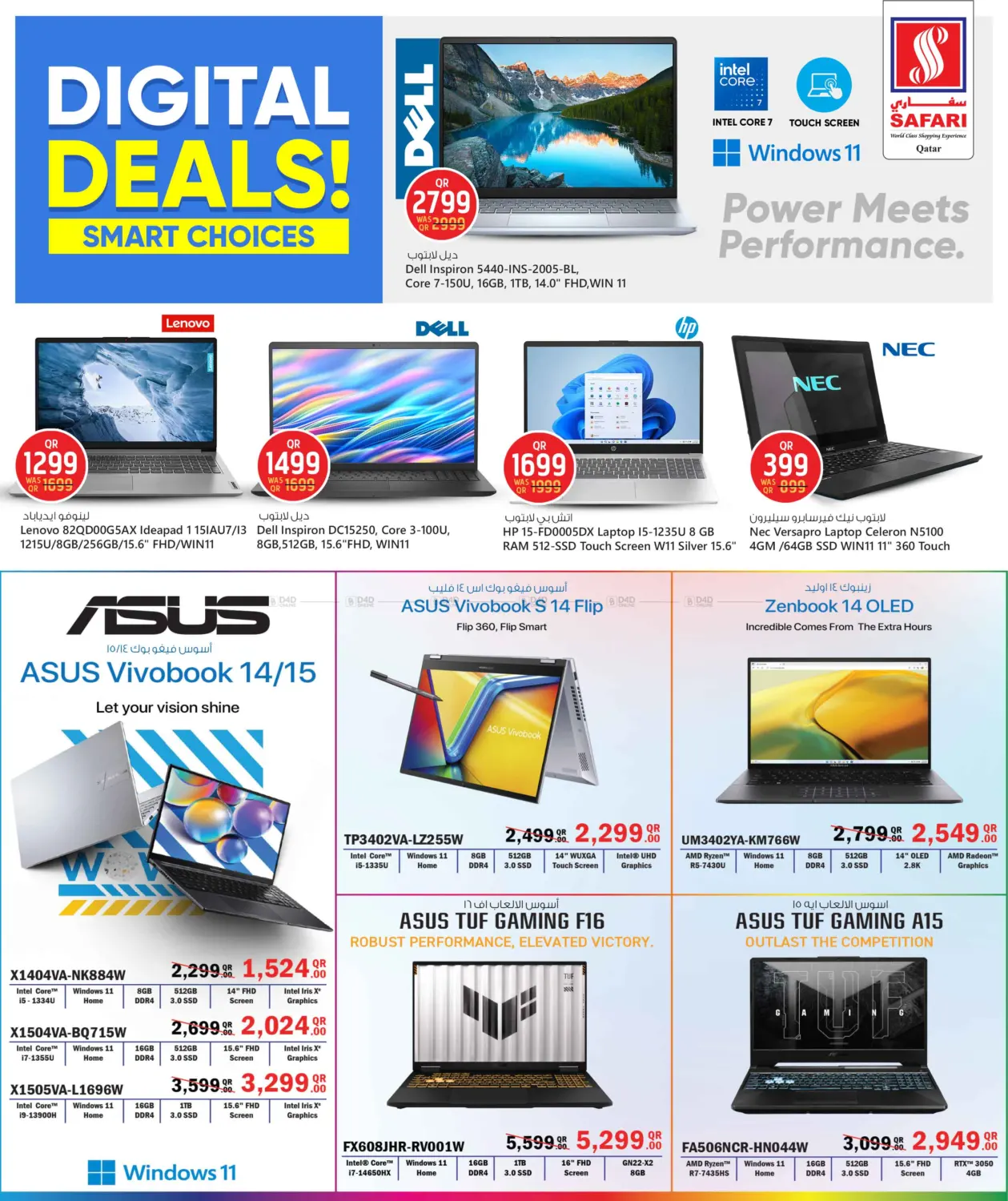 صفحة رقم 4 من Digital Deals في سفاري هايبر ماركت