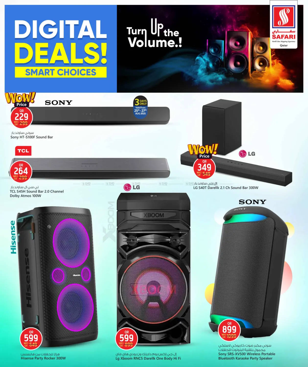 صفحة رقم 10 من Digital Deals في سفاري هايبر ماركت