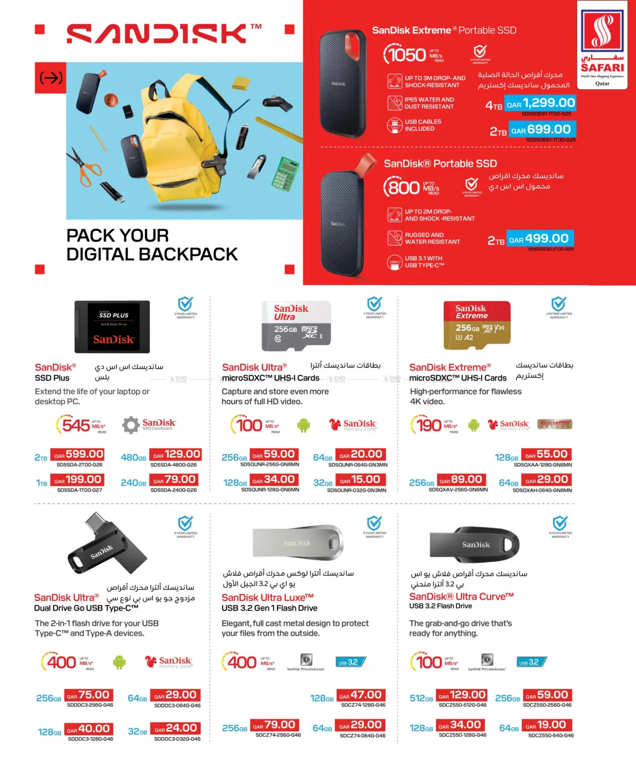 صفحة رقم 7 من Digital Deals في سفاري هايبر ماركت