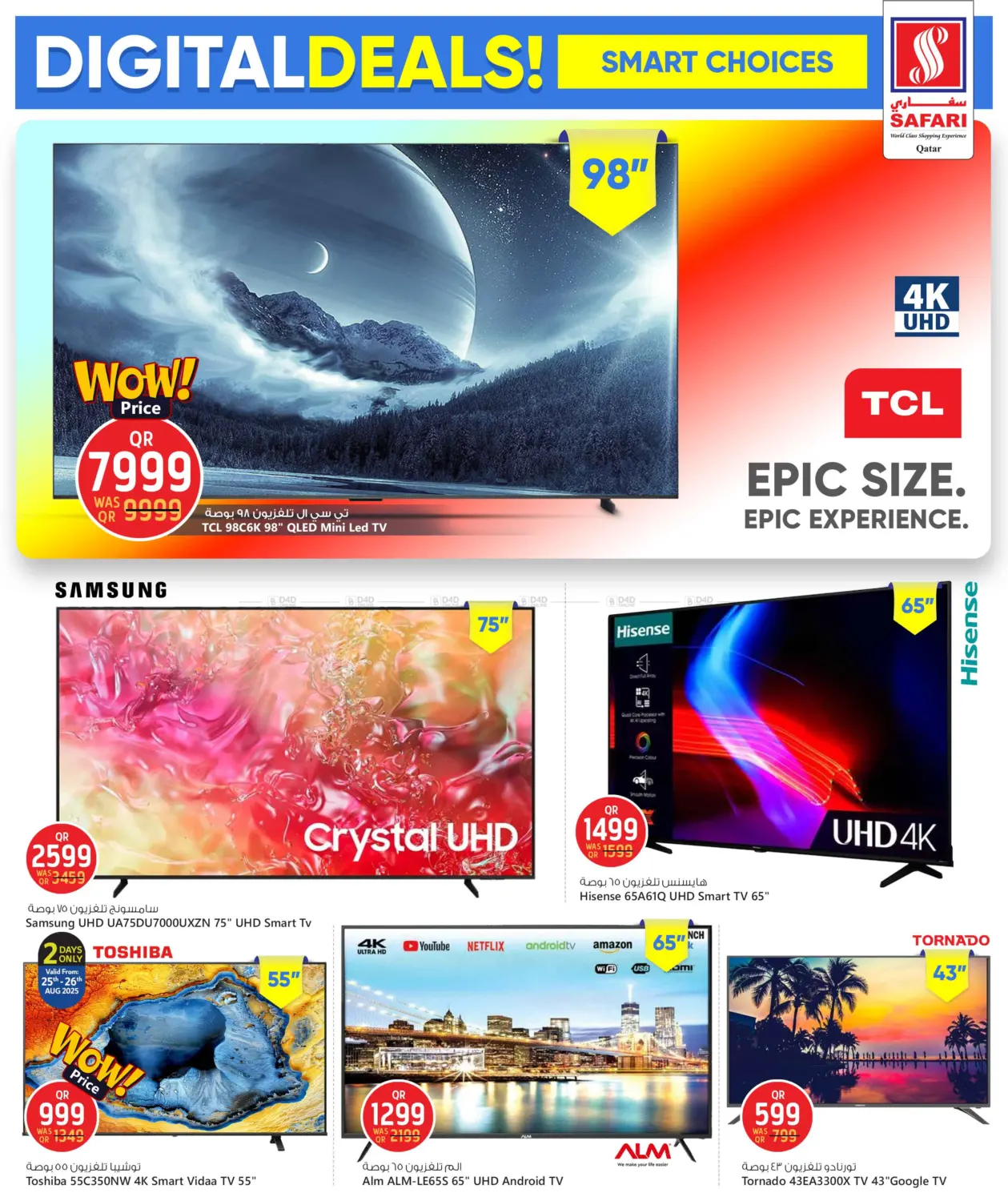 صفحة رقم 9 من Digital Deals في سفاري هايبر ماركت