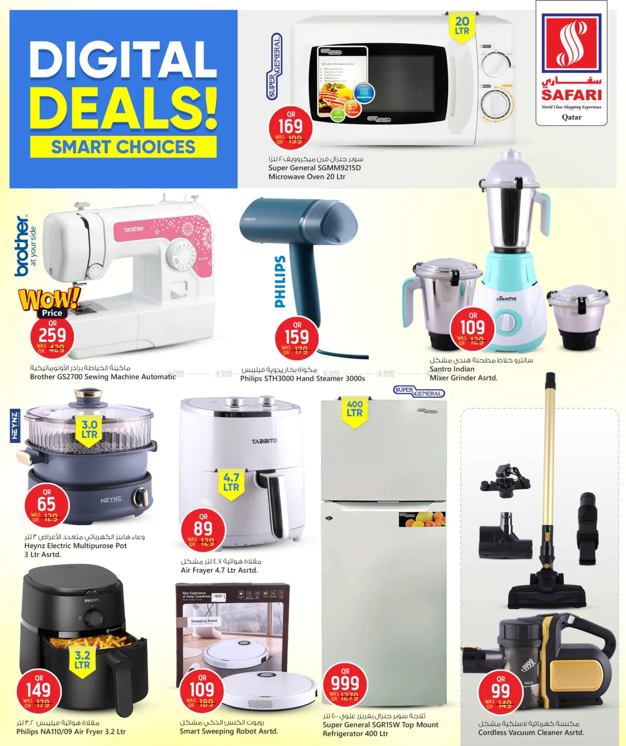 صفحة رقم 14 من Digital Deals في سفاري هايبر ماركت