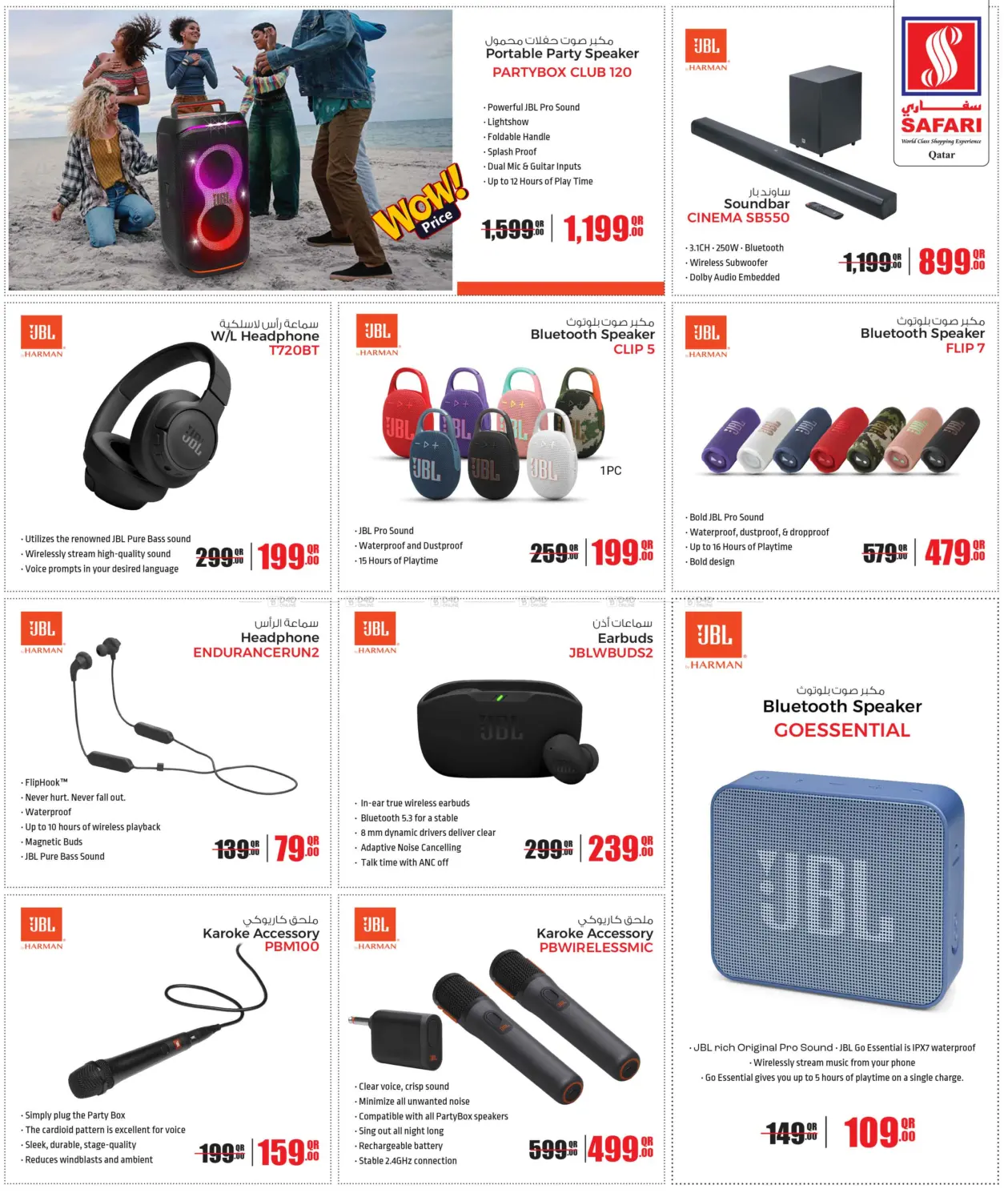 صفحة رقم 15 من Digital Deals في سفاري هايبر ماركت