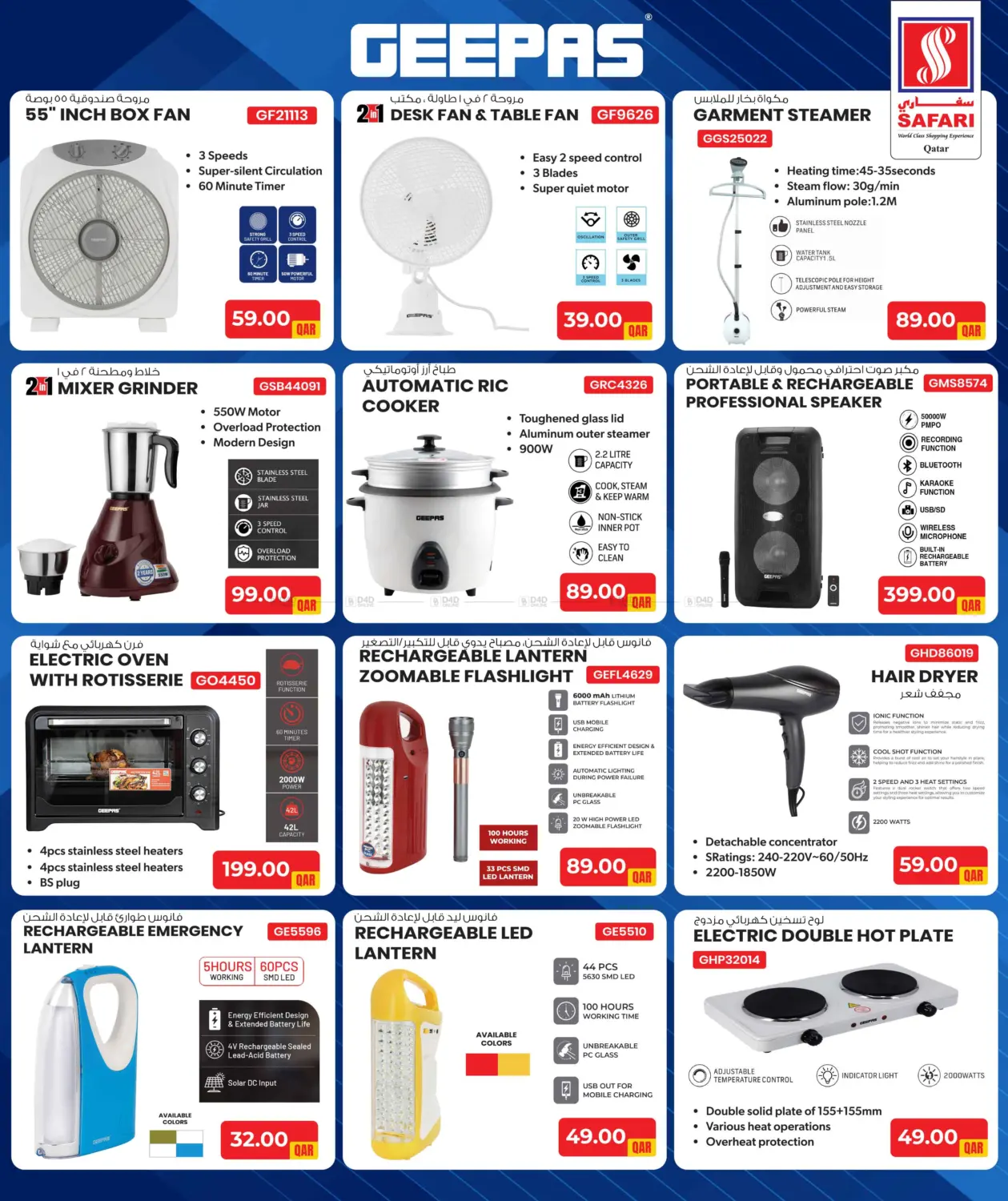 صفحة رقم 18 من Digital Deals في سفاري هايبر ماركت