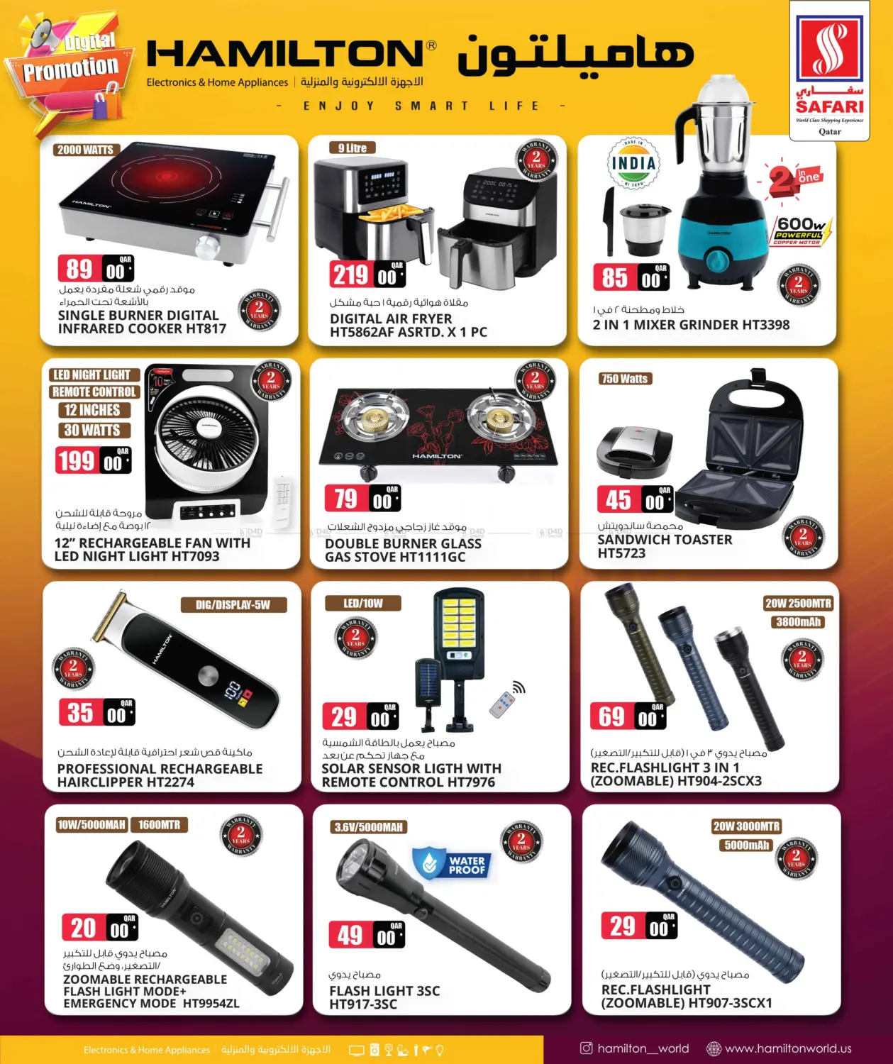 صفحة رقم 22 من Digital Deals في سفاري هايبر ماركت