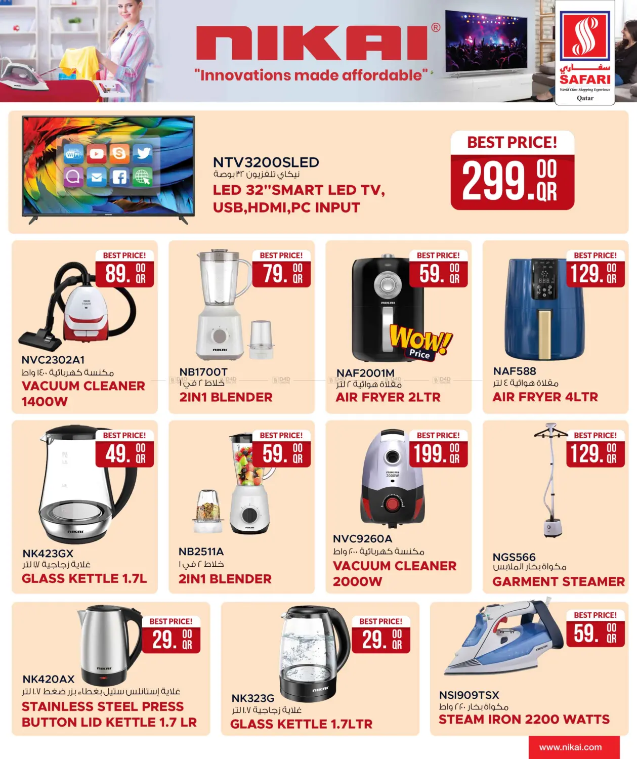 صفحة رقم 26 من Digital Deals في سفاري هايبر ماركت