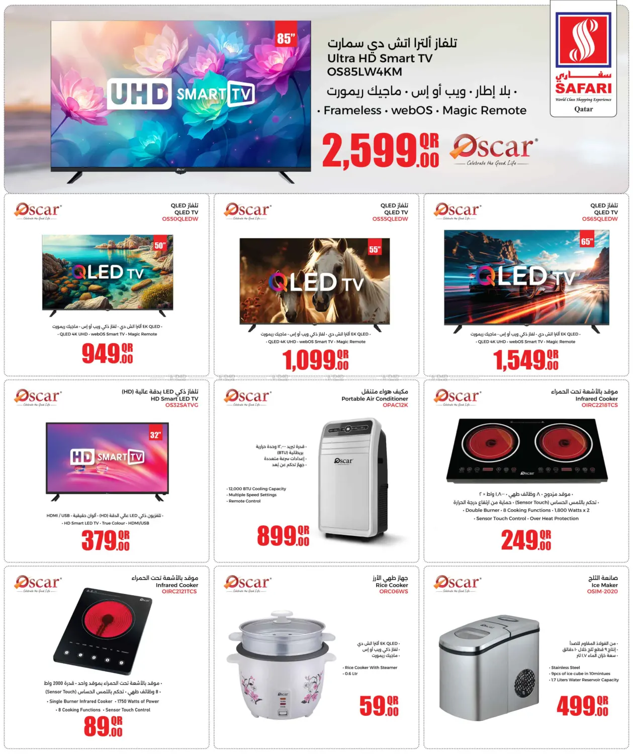 صفحة رقم 24 من Digital Deals في سفاري هايبر ماركت