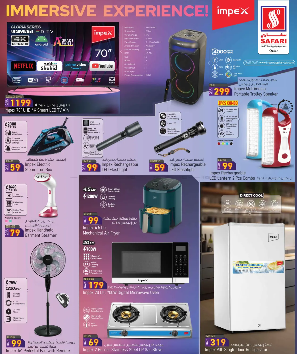 صفحة رقم 27 من Digital Deals في سفاري هايبر ماركت