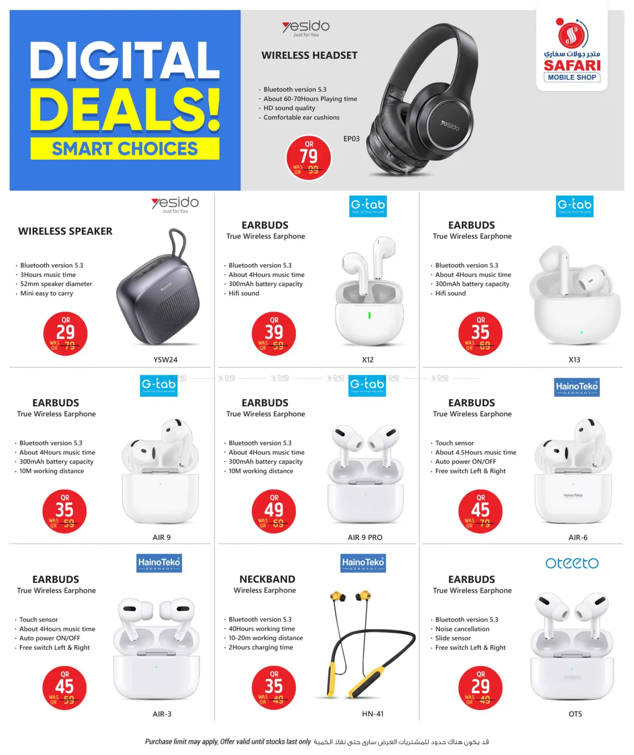 صفحة رقم 30 من Digital Deals في سفاري هايبر ماركت