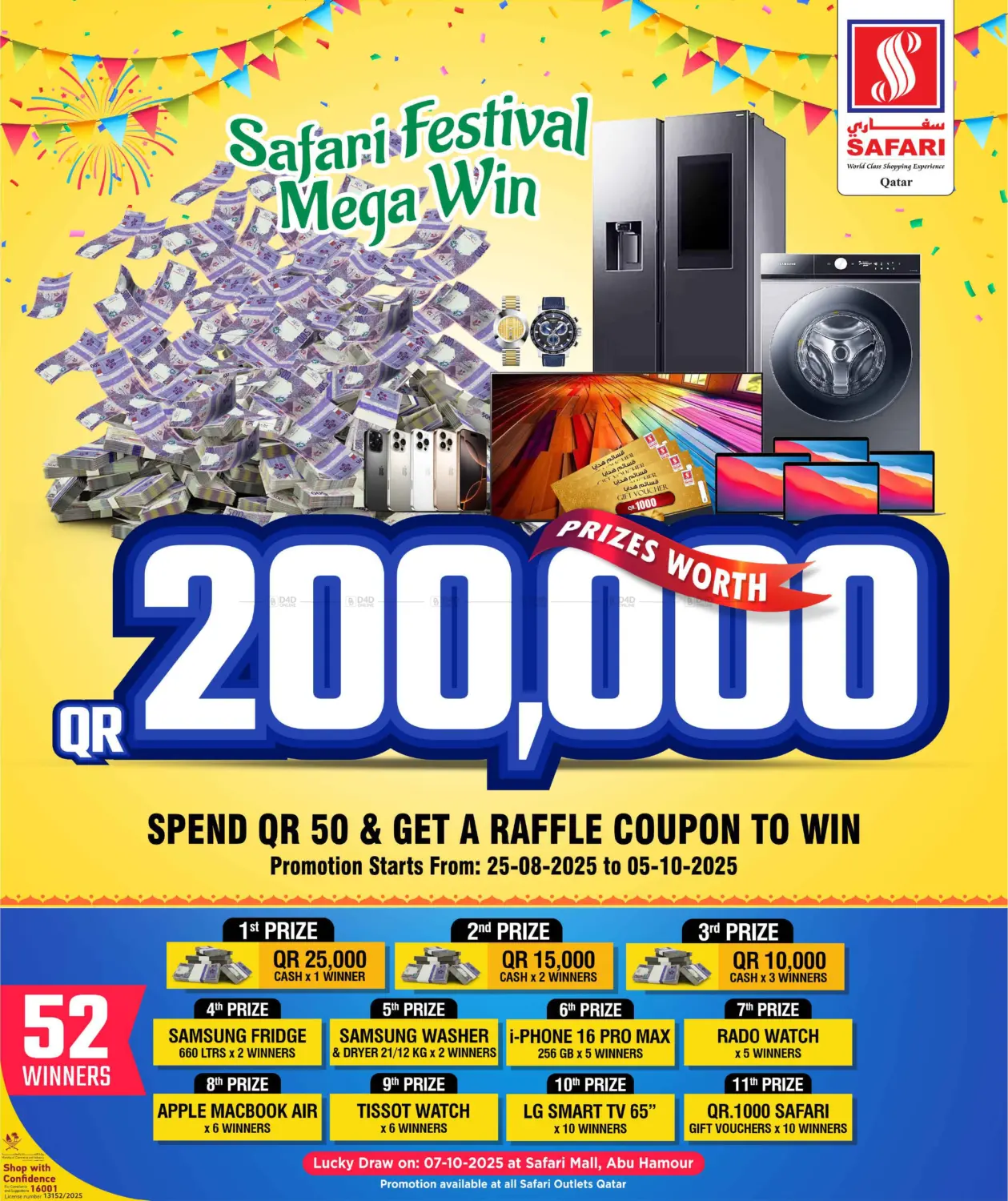 صفحة رقم 31 من Digital Deals في سفاري هايبر ماركت