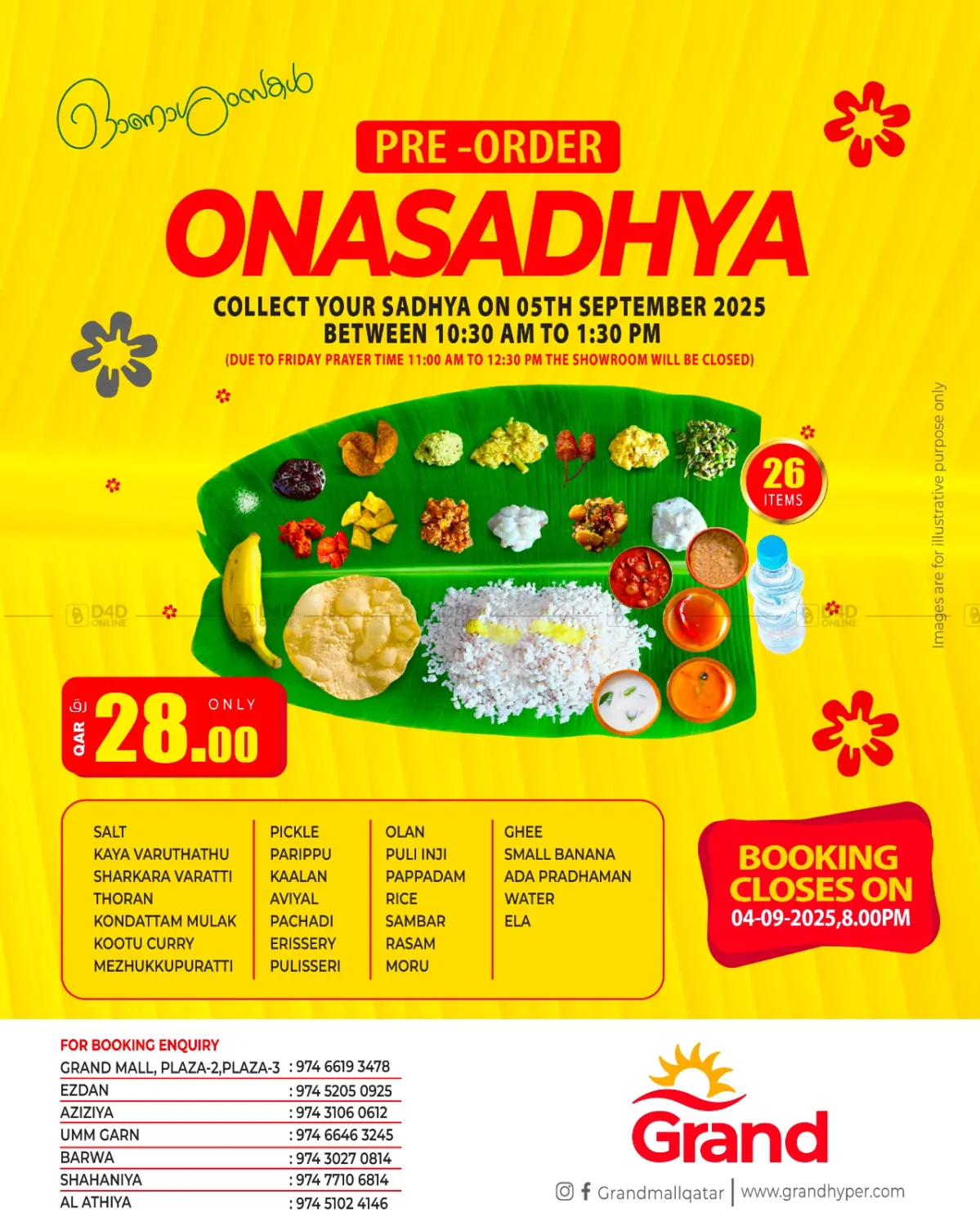 صفحة رقم 2 من Onasadhya في جراند هايبرماركت