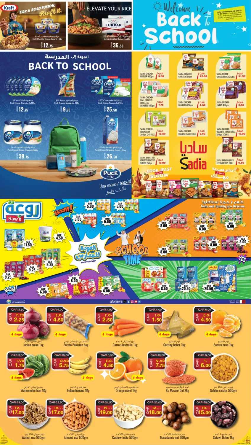 صفحة رقم 2 من Back to School في مجموعة ريجنسي