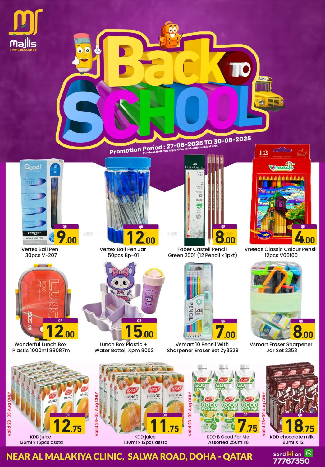 صفحة رقم 1 من Back To School في مجلس هايبرماركت