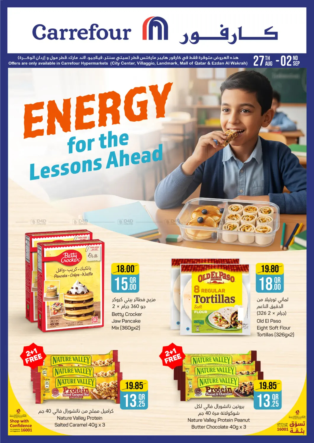 صفحة رقم 1 من Energy For The Lessons Ahead في كارفور