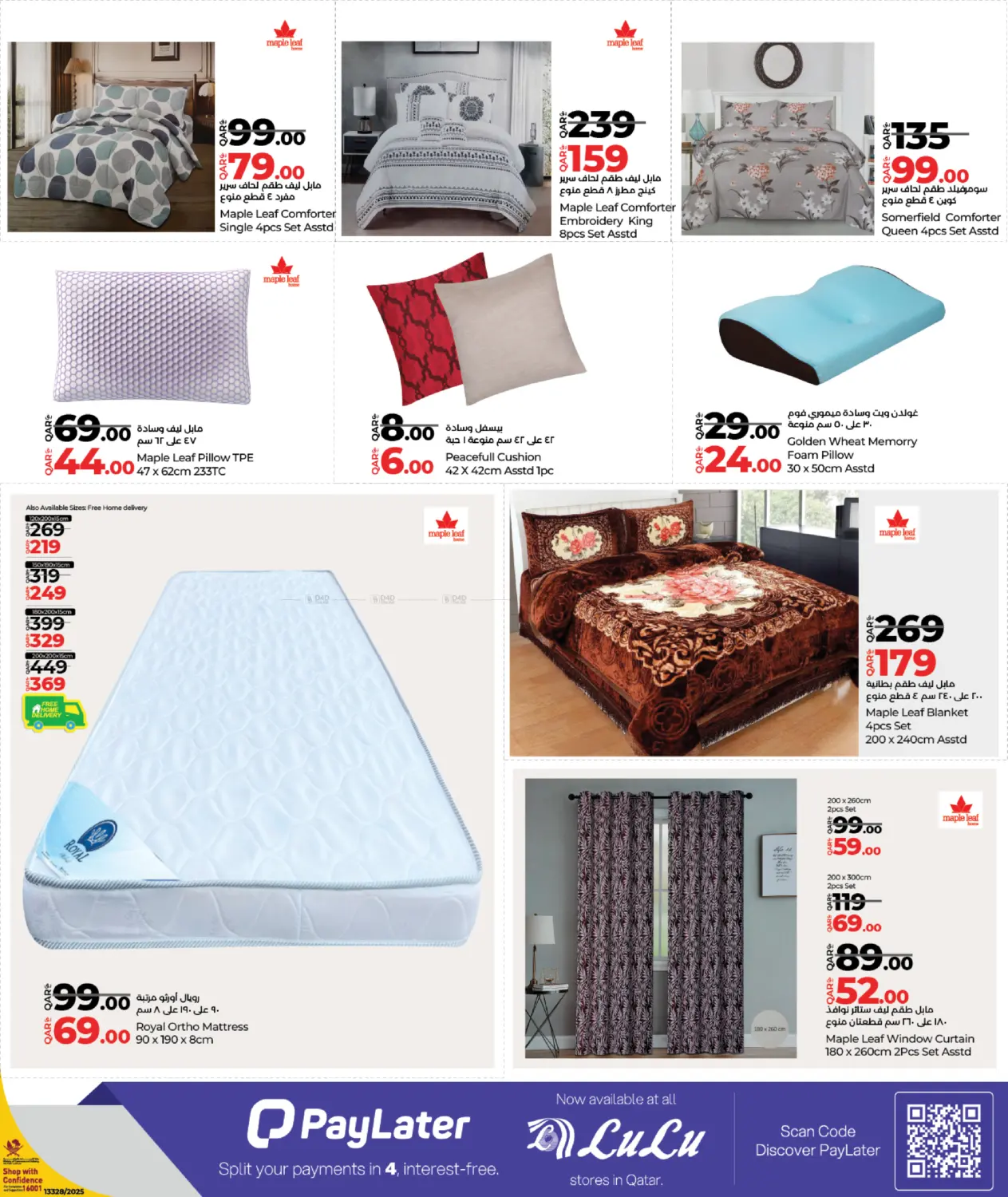 صفحة رقم 3 من Home Savers في لولو هايبرماركت
