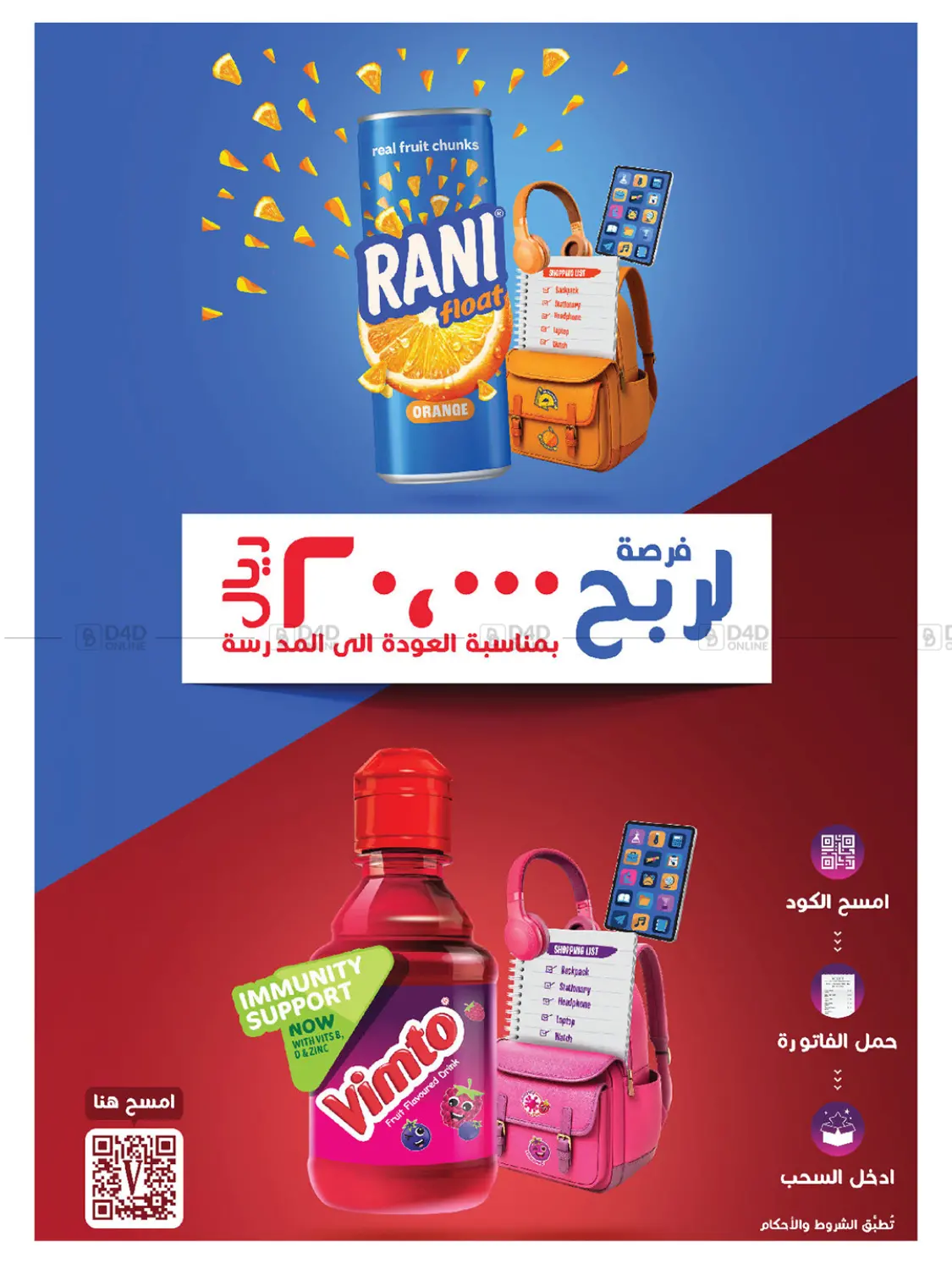 صفحة رقم 28 من Weekly Offers في كارفور
