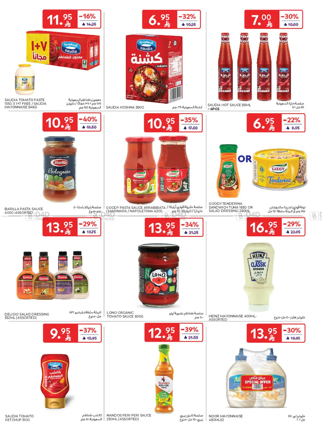 صفحة رقم 35 من Weekly Offers في كارفور