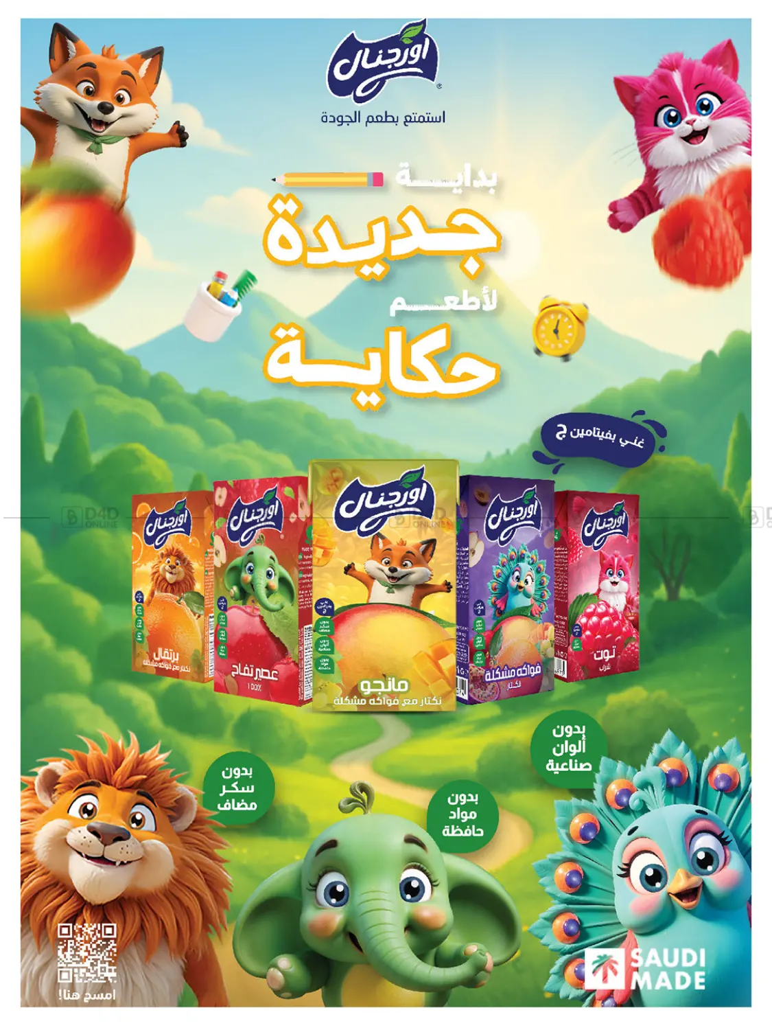 صفحة رقم 29 من أسفرت وأنورت في كارفور
