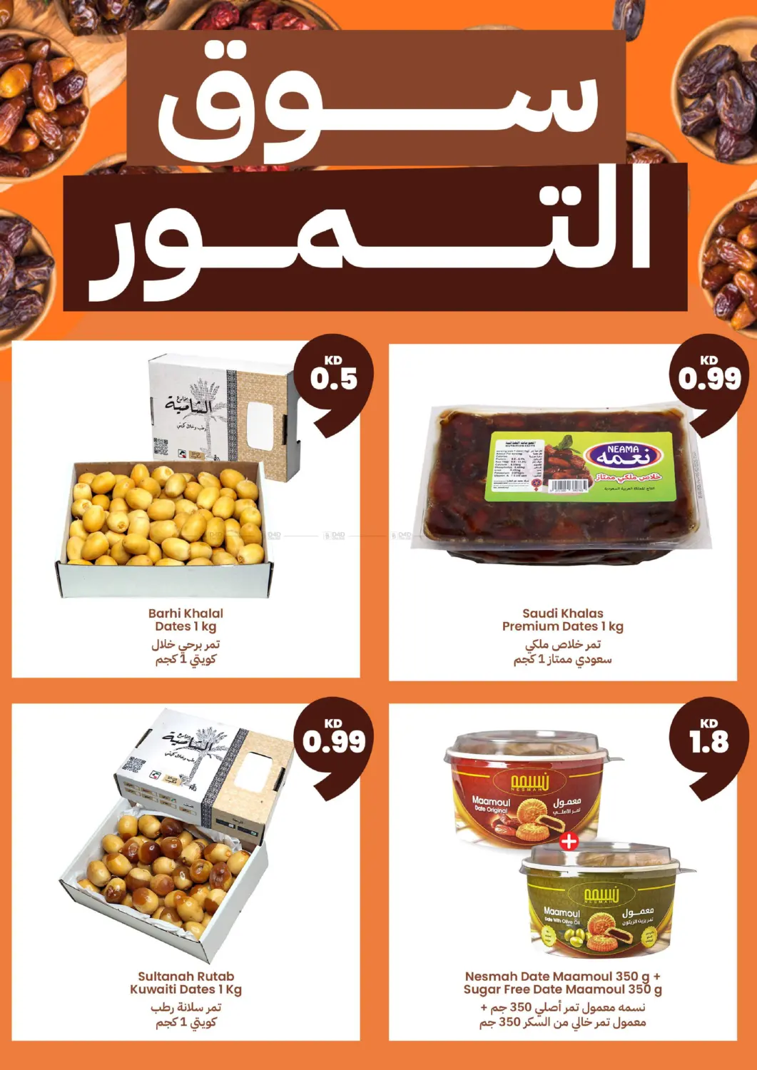 صفحة رقم 7 من العودة للمدارس في توصيل
