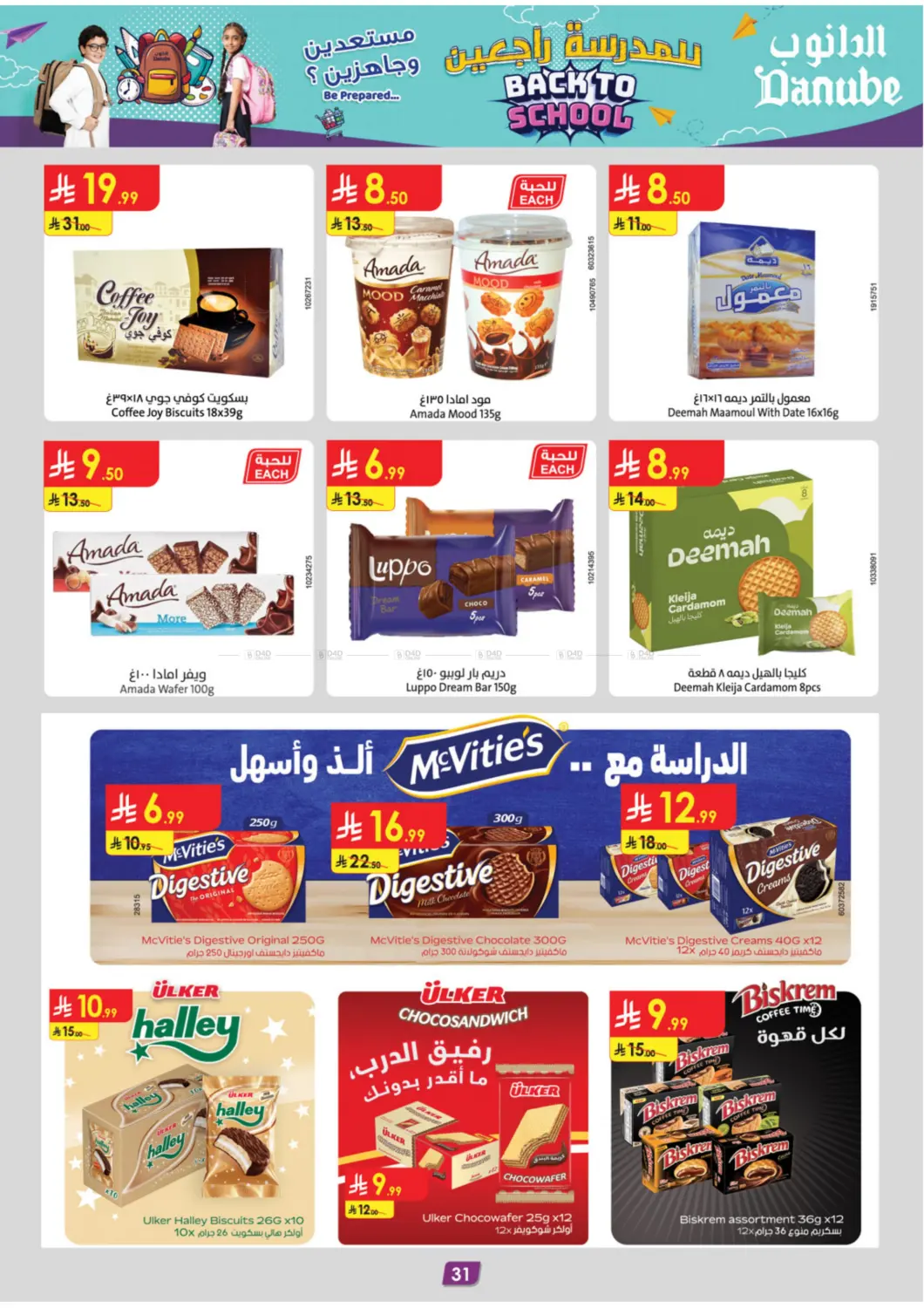 صفحة رقم 33 من Back To School في الدانوب