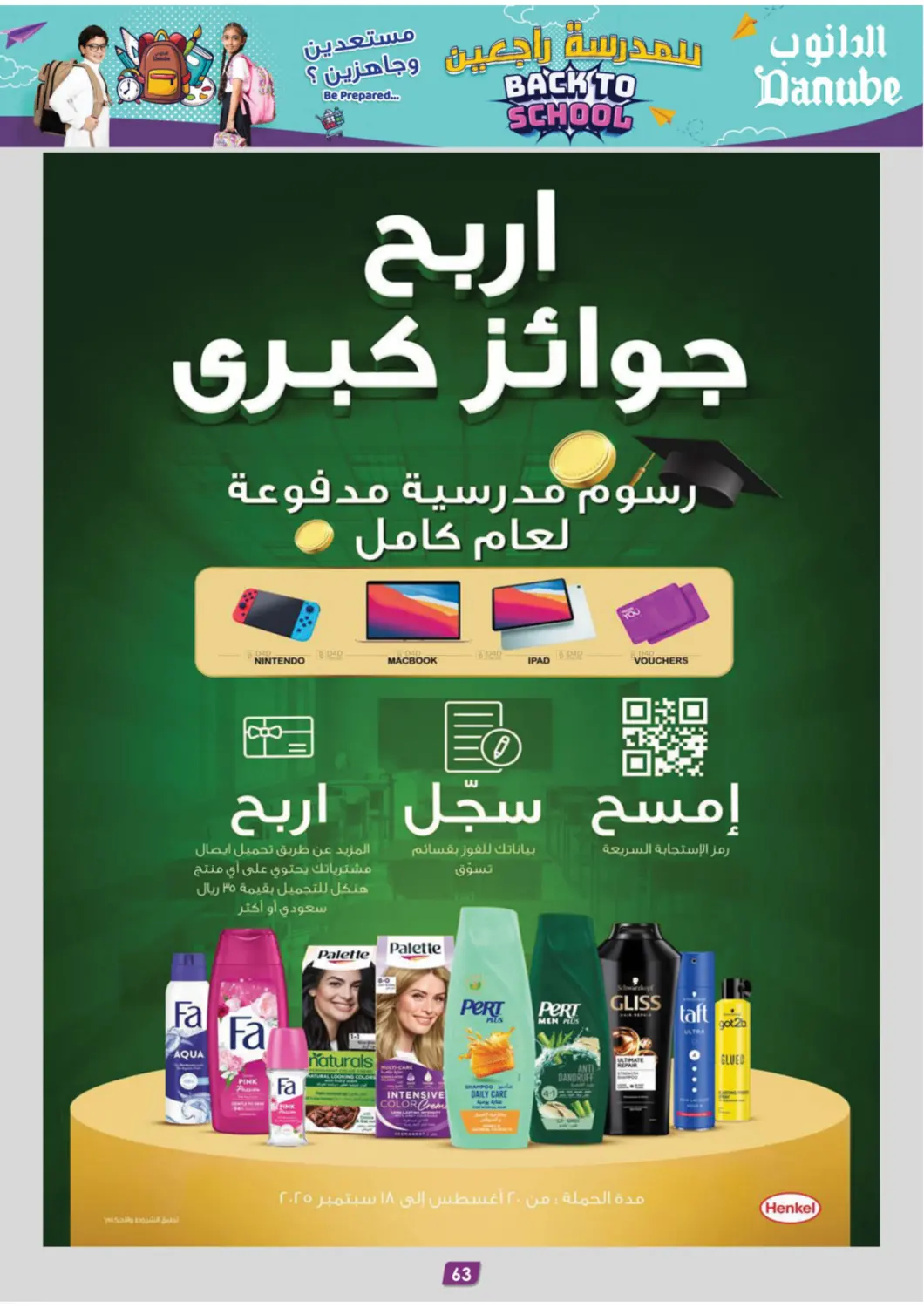 صفحة رقم 66 من Back To School في الدانوب