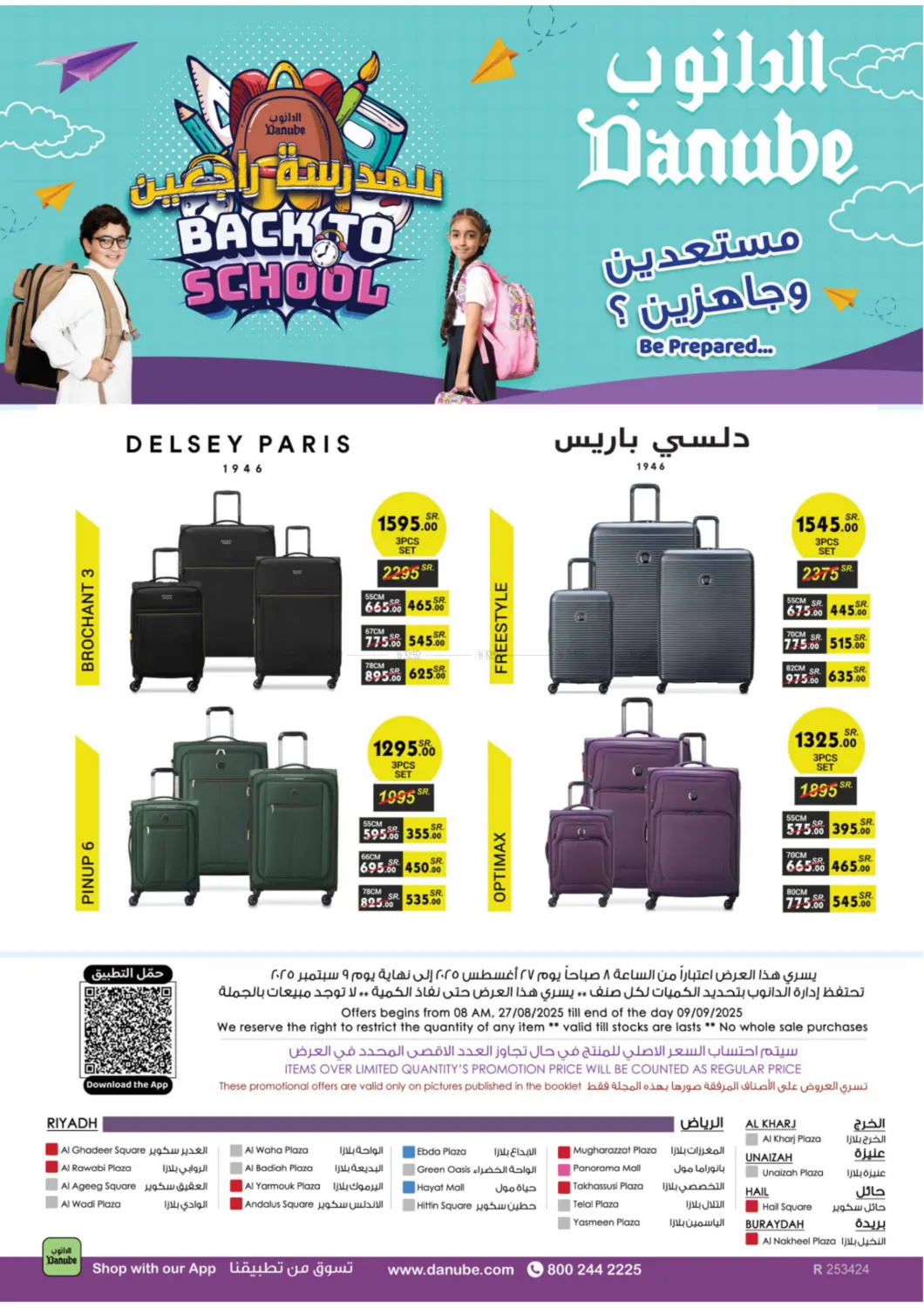 صفحة رقم 94 من Back To School في الدانوب