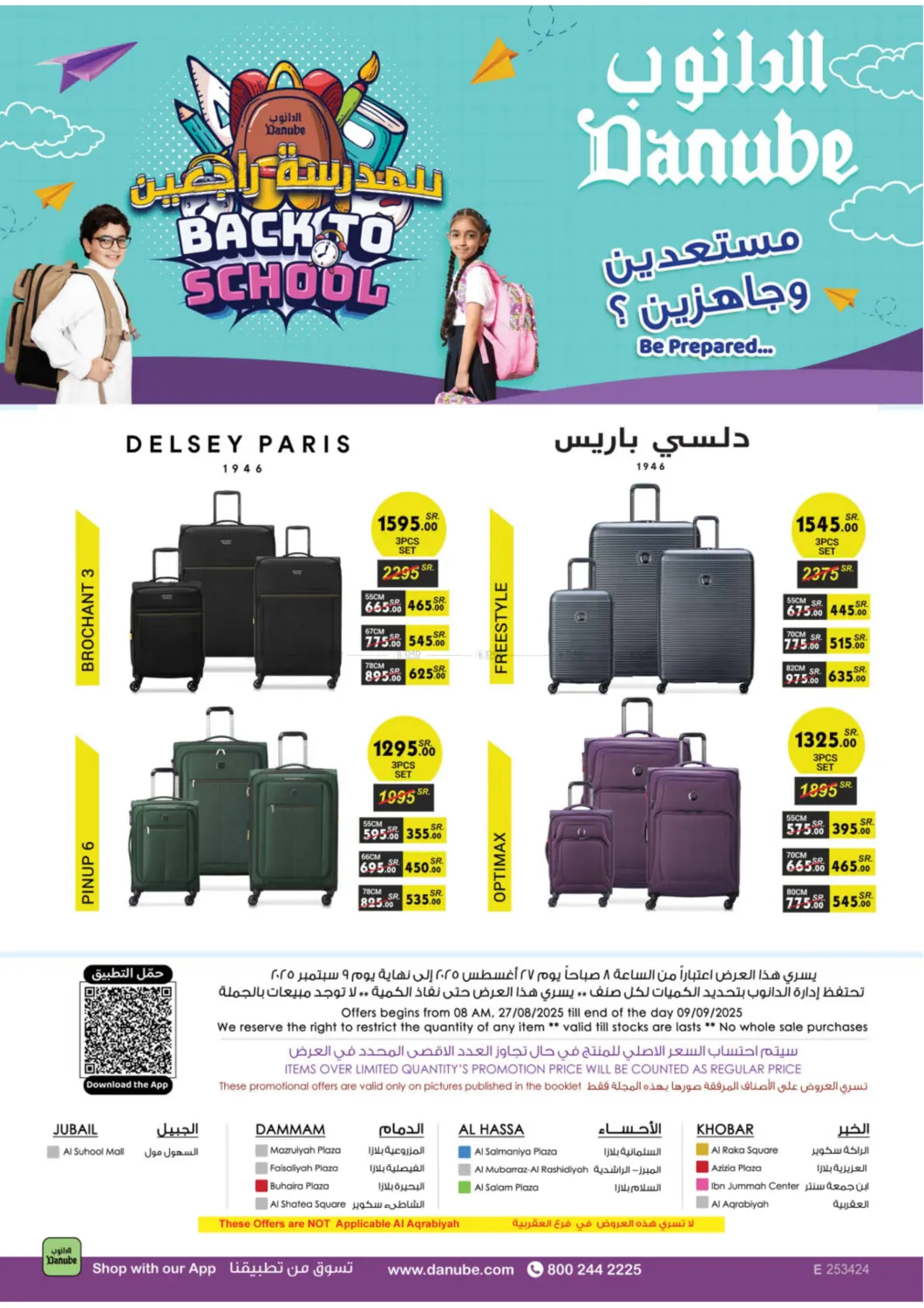 صفحة رقم 94 من Back To School في الدانوب