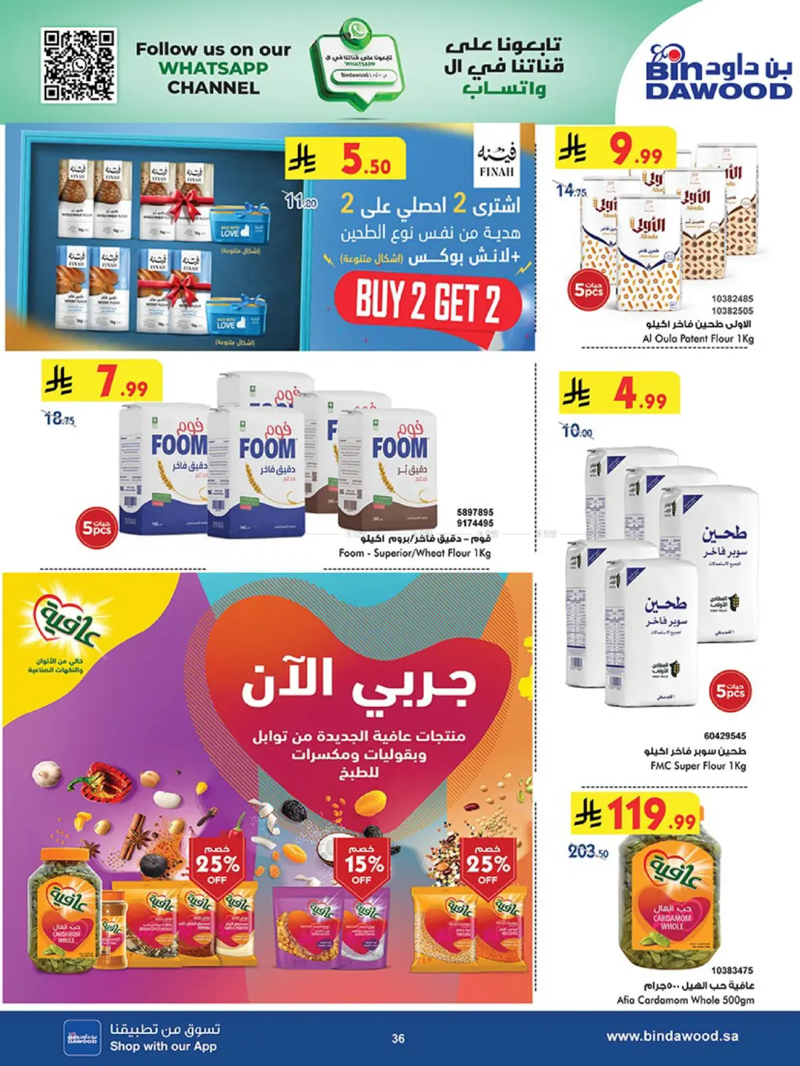 صفحة رقم 34 من Back To School في بن داود