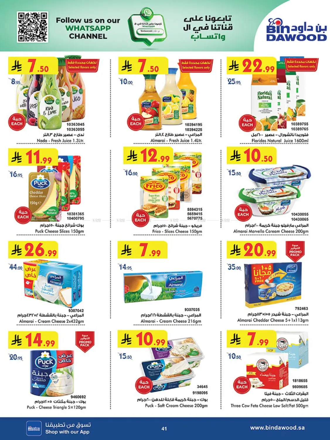 صفحة رقم 39 من Back To School في بن داود