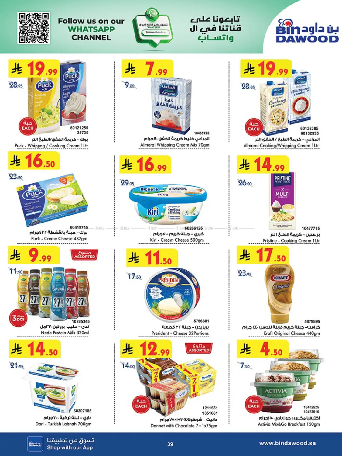 صفحة رقم 37 من Back To School في بن داود