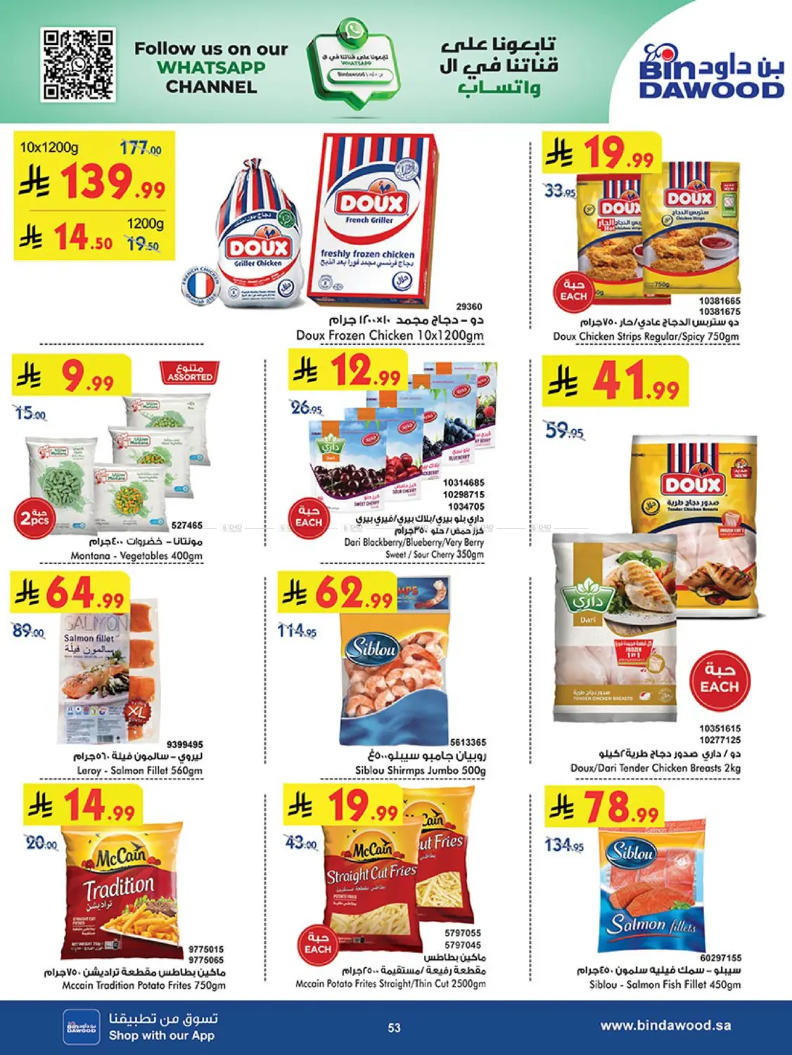 صفحة رقم 51 من Back To School في بن داود
