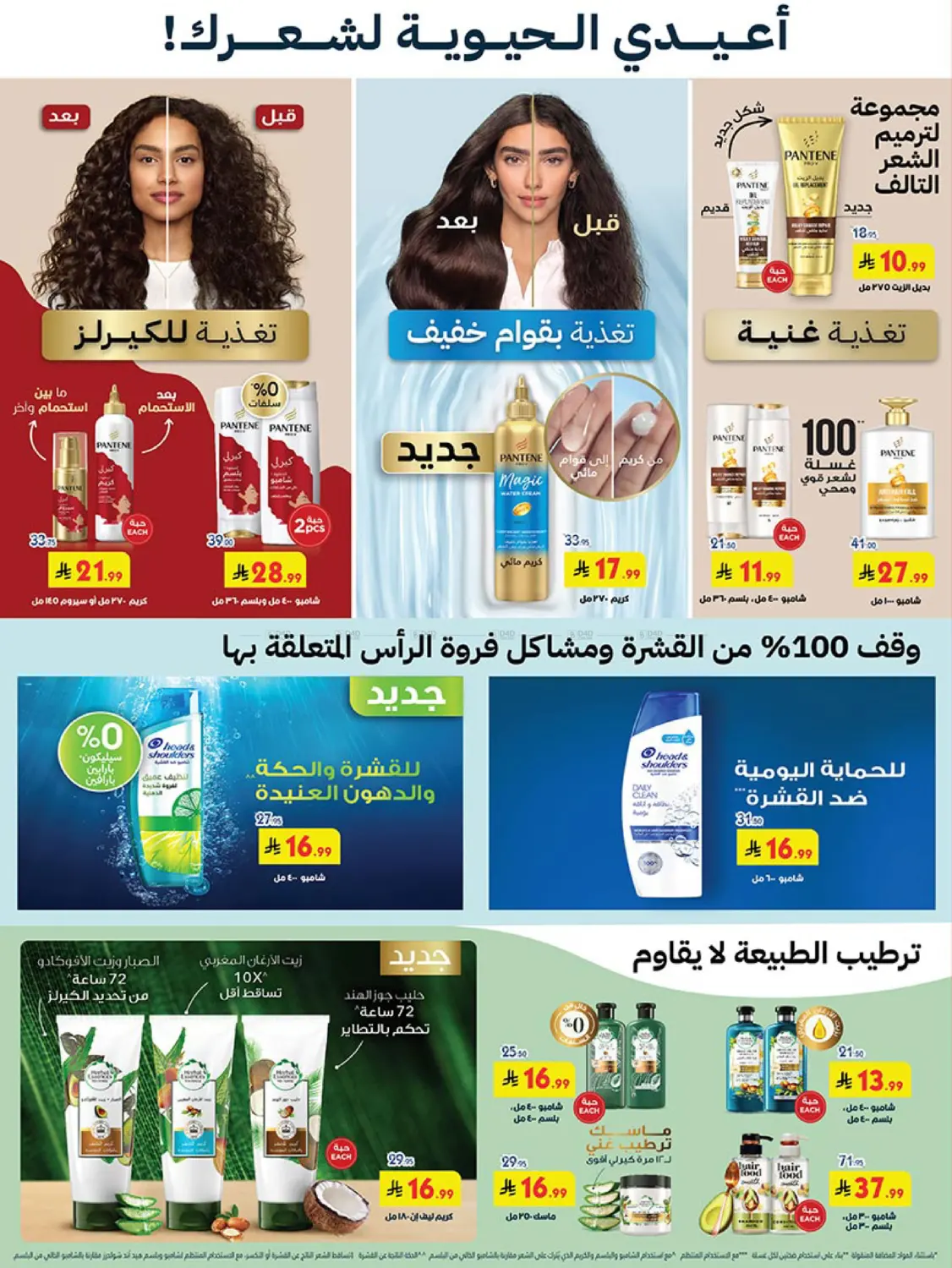صفحة رقم 63 من Back To School في بن داود