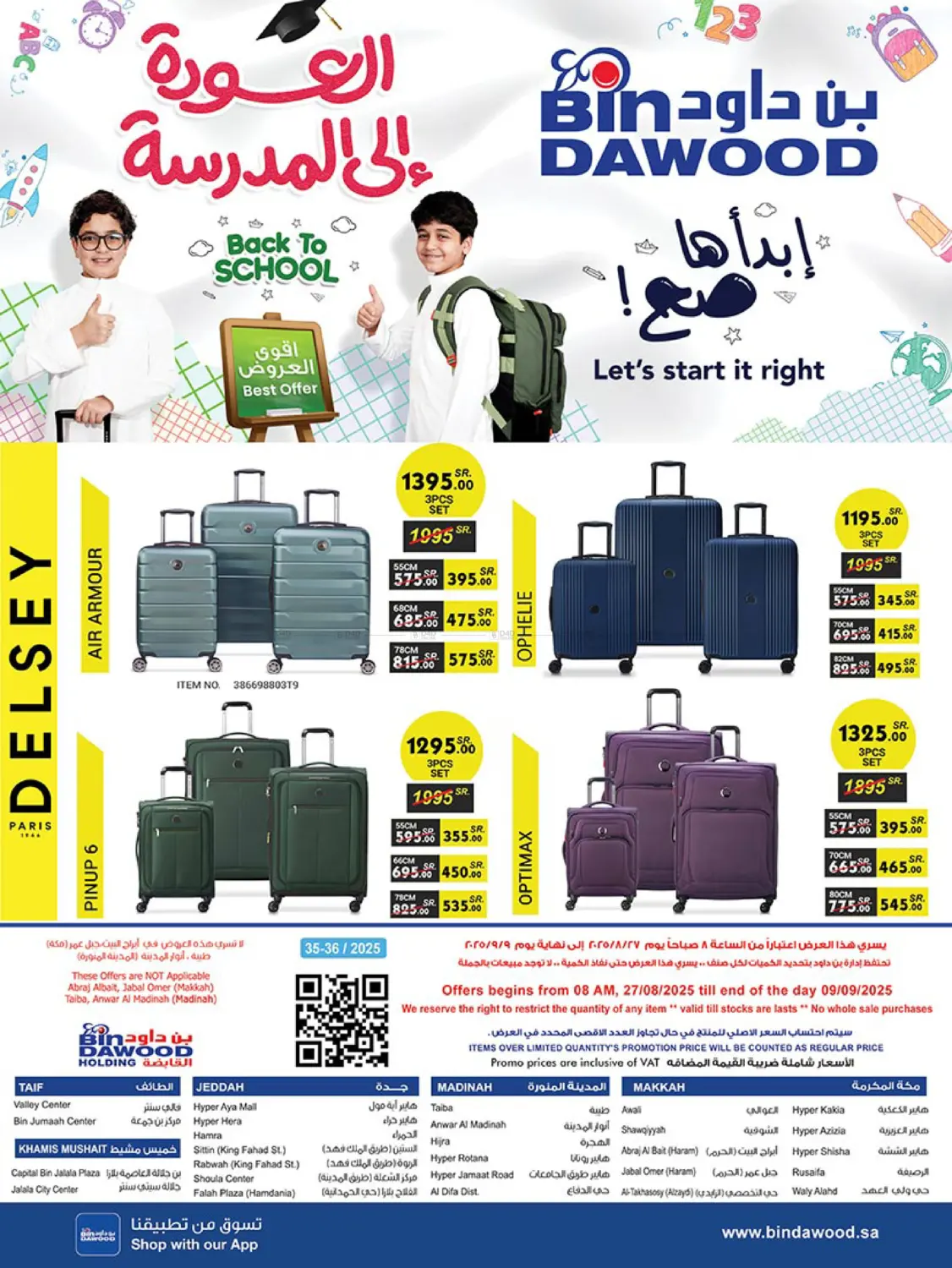 صفحة رقم 88 من Back To School في بن داود