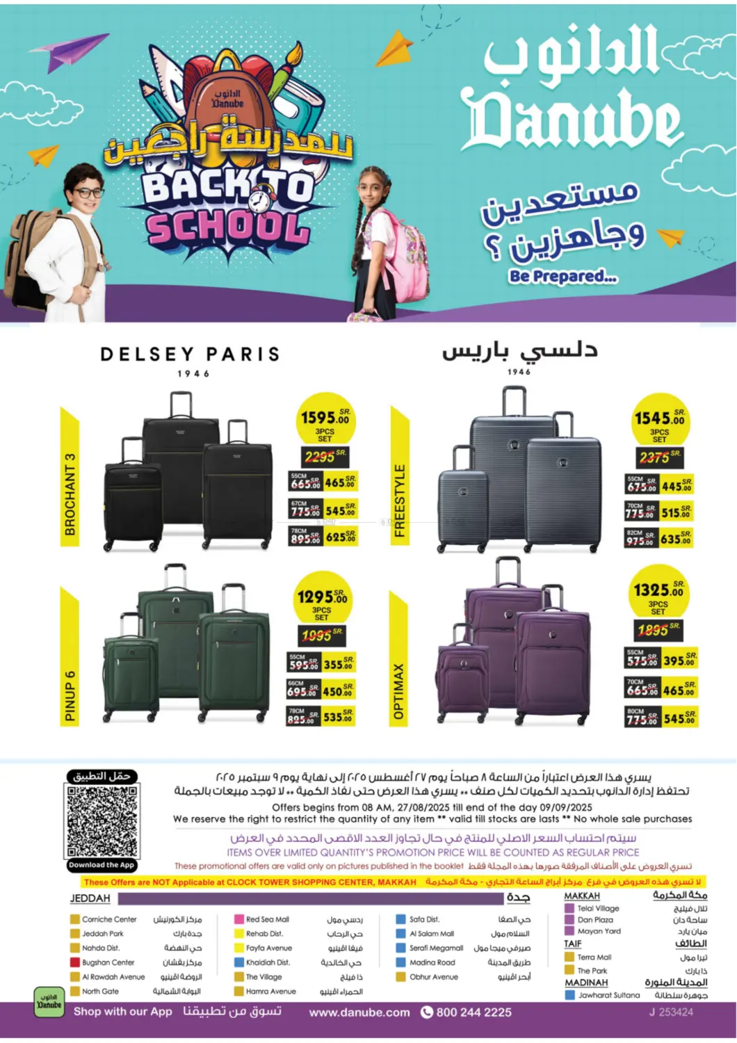 صفحة رقم 94 من Back To School في الدانوب