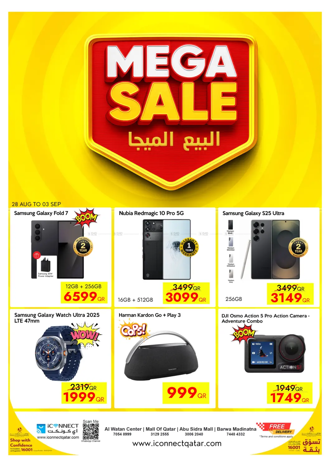صفحة رقم 1 من Mega Sale في آي كونكت