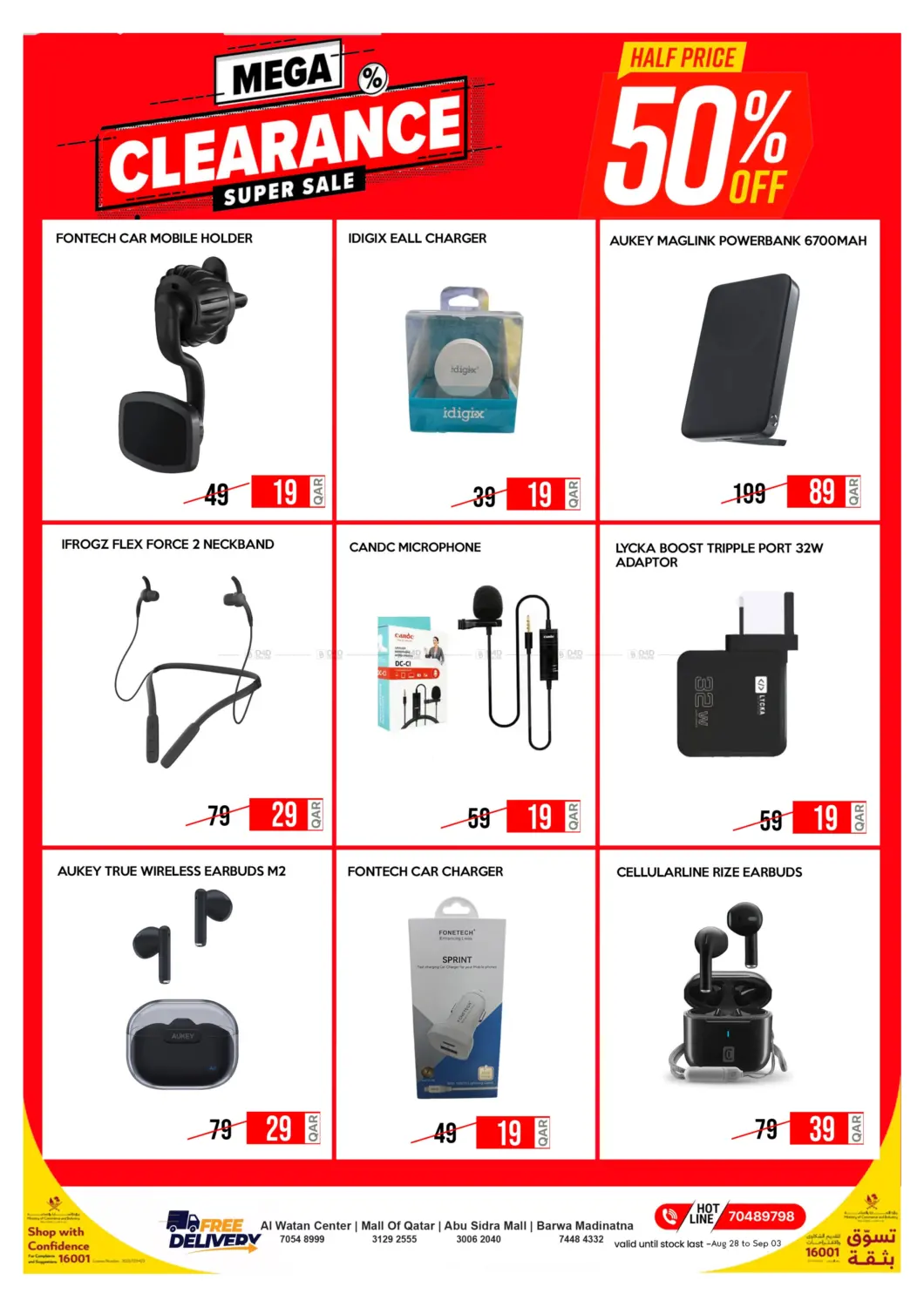 صفحة رقم 3 من Mega Sale في آي كونكت