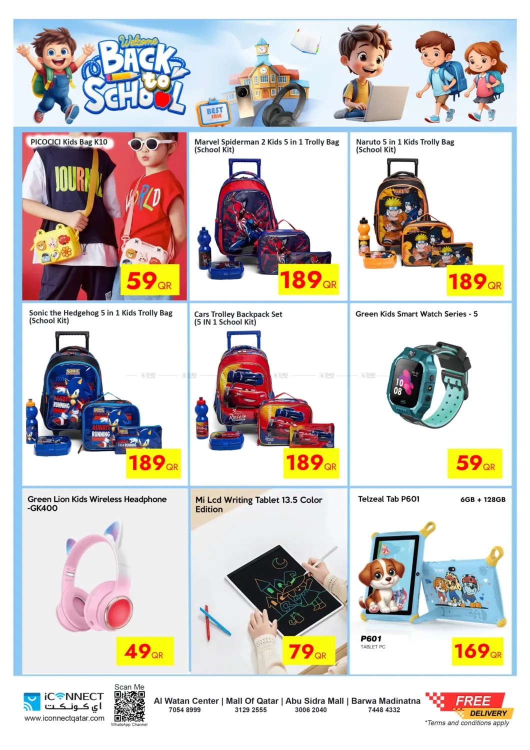 صفحة رقم 7 من Mega Sale في آي كونكت
