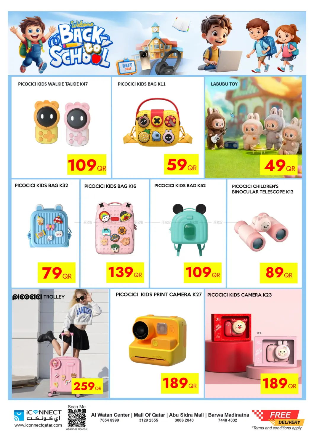 صفحة رقم 6 من Mega Sale في آي كونكت