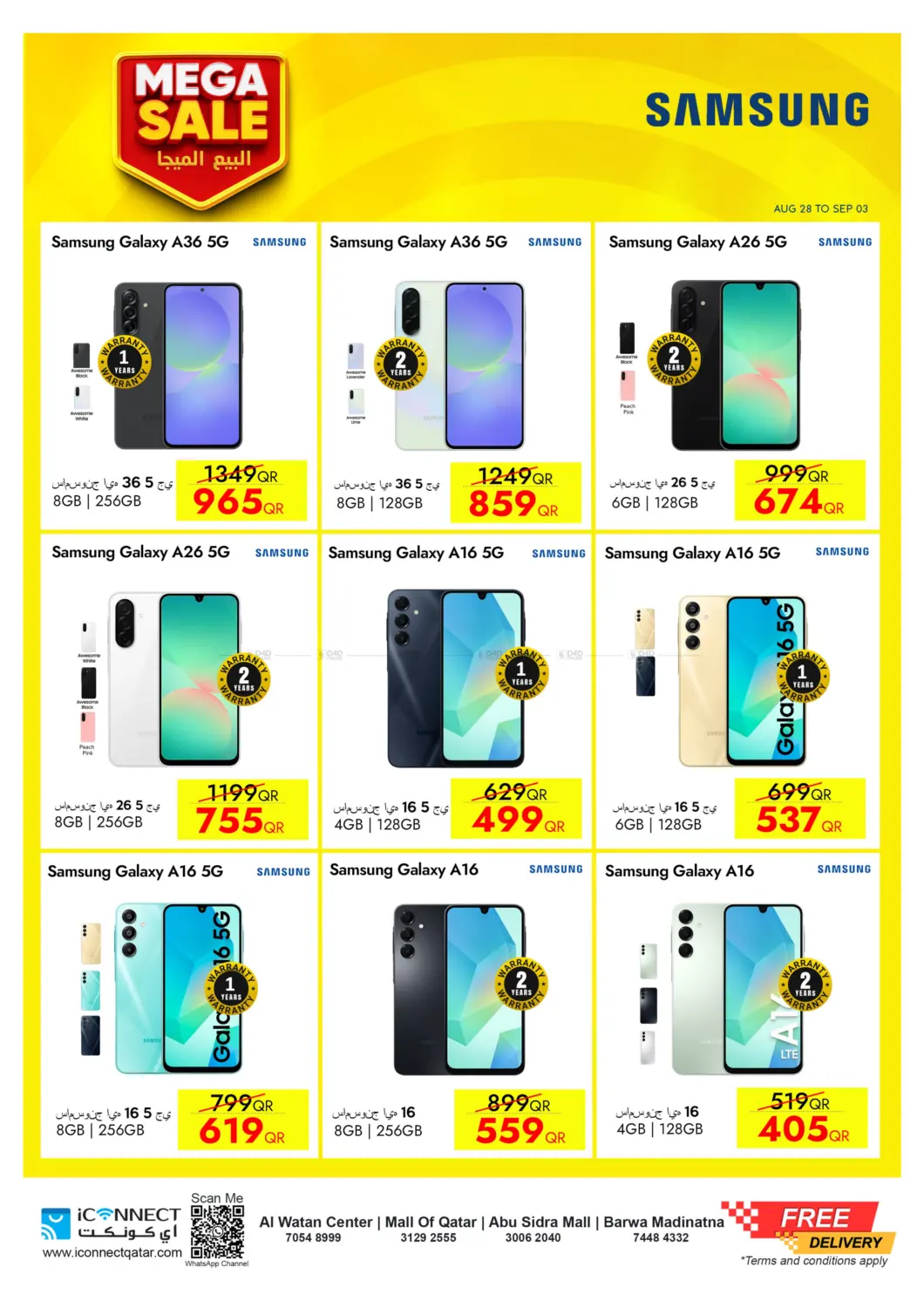 صفحة رقم 12 من Mega Sale في آي كونكت