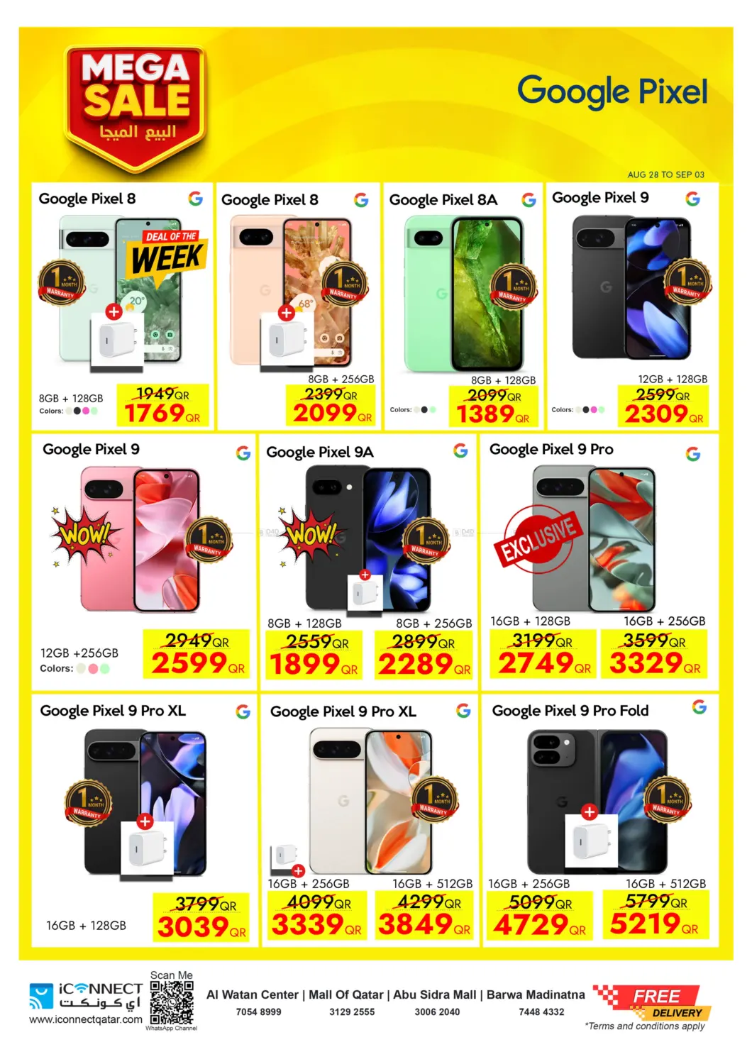 صفحة رقم 16 من Mega Sale في آي كونكت