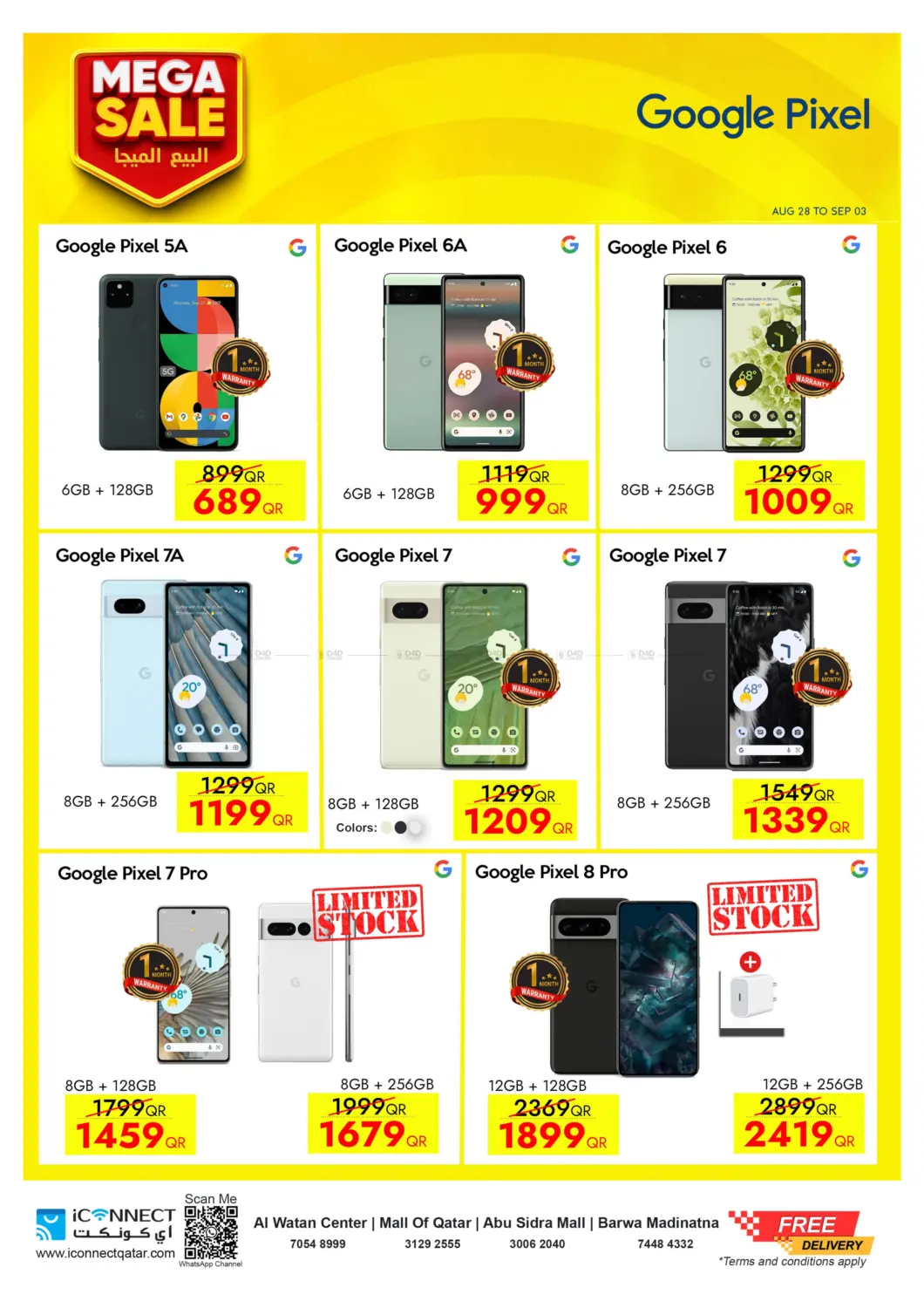 صفحة رقم 15 من Mega Sale في آي كونكت