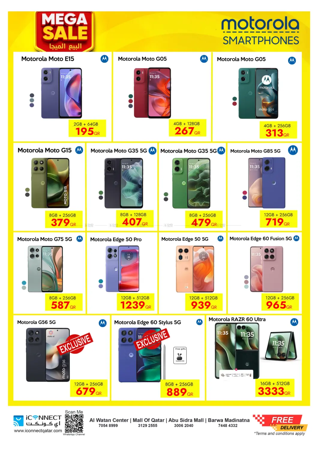 صفحة رقم 17 من Mega Sale في آي كونكت