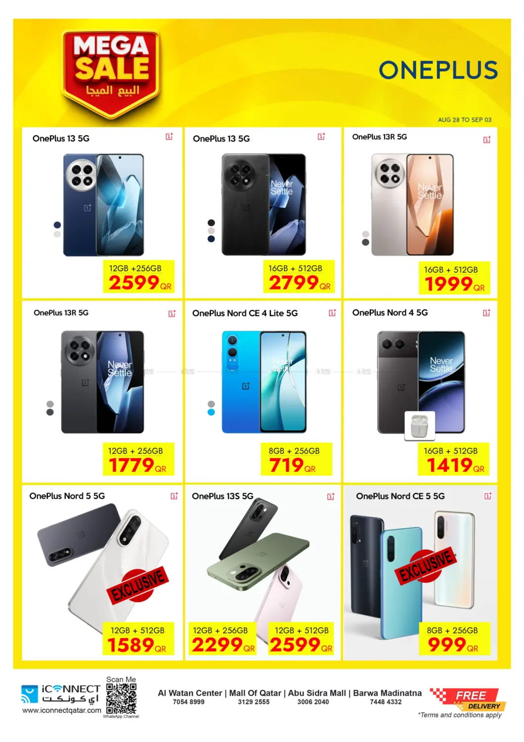 صفحة رقم 20 من Mega Sale في آي كونكت