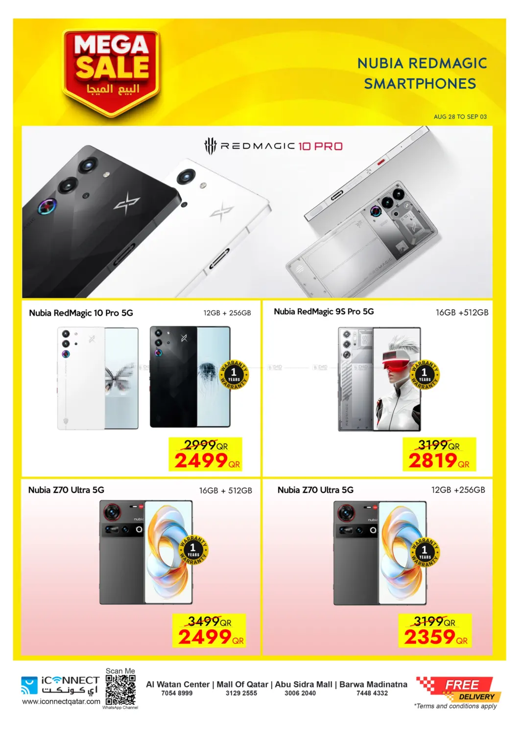 صفحة رقم 23 من Mega Sale في آي كونكت