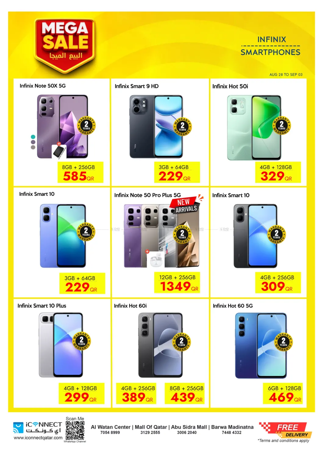 صفحة رقم 25 من Mega Sale في آي كونكت