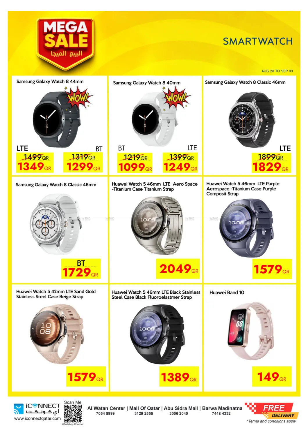 صفحة رقم 29 من Mega Sale في آي كونكت