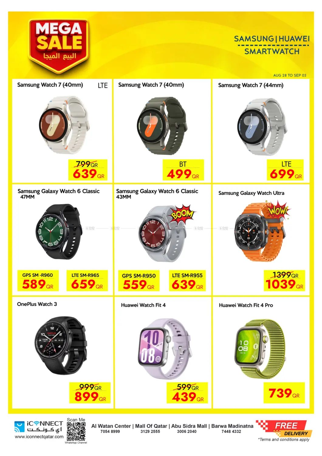 صفحة رقم 30 من Mega Sale في آي كونكت