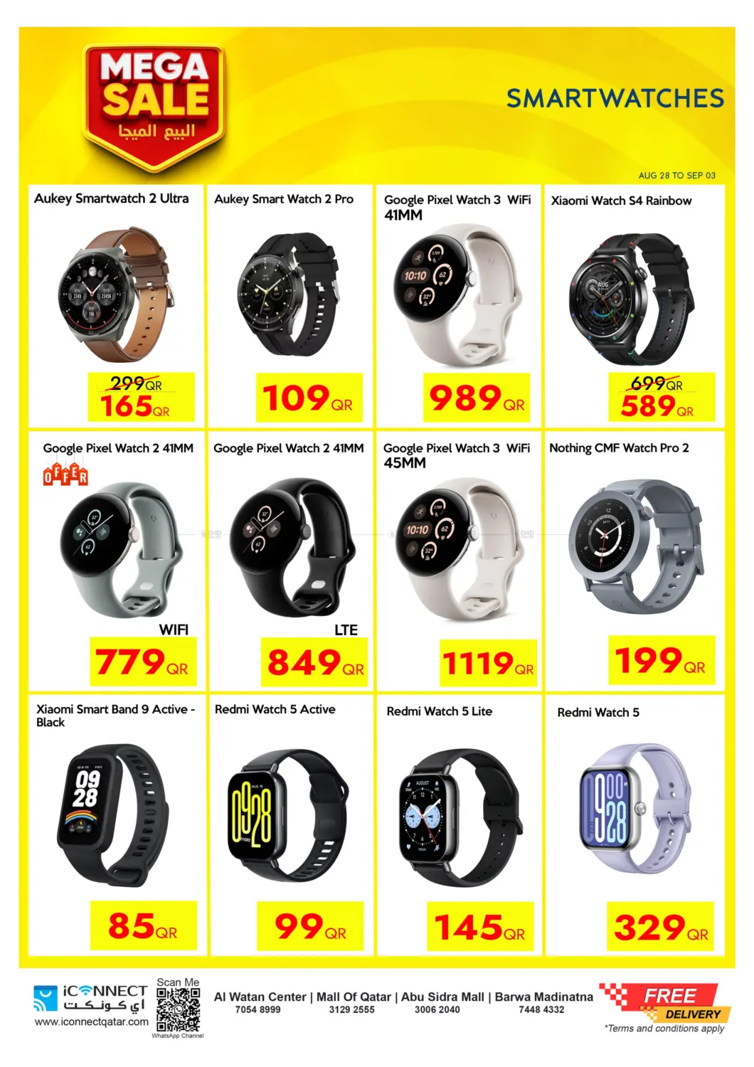 صفحة رقم 31 من Mega Sale في آي كونكت